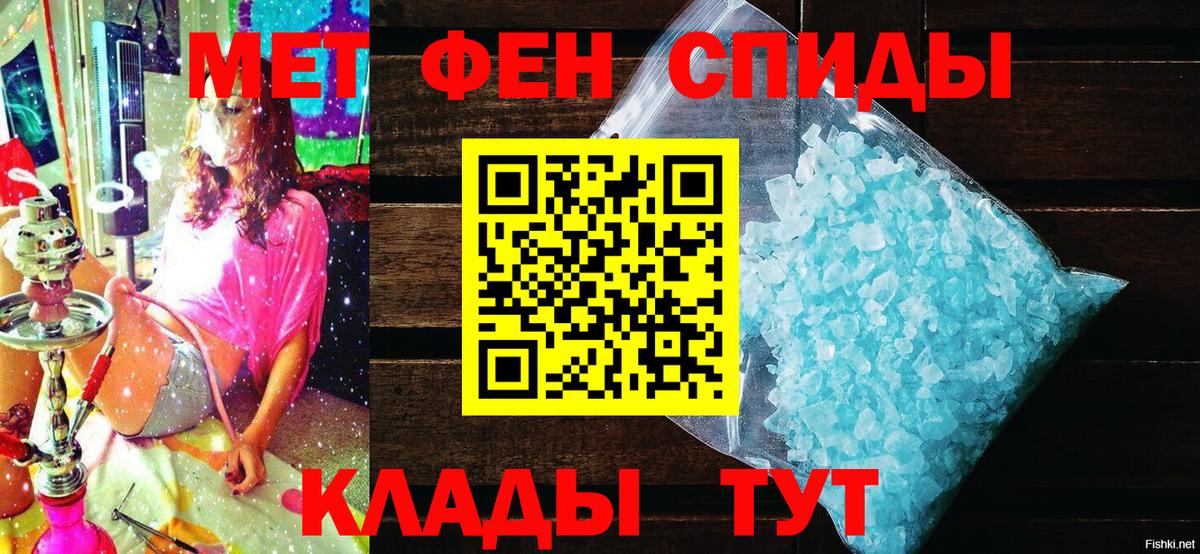 АМФ Розовый  Вход с VPN  АМФЕТАМИН  Евпатория 