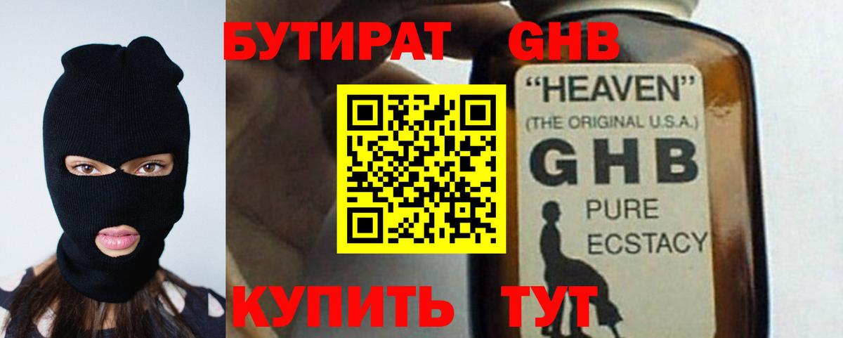 БУТИРАТ оксана Евпатория