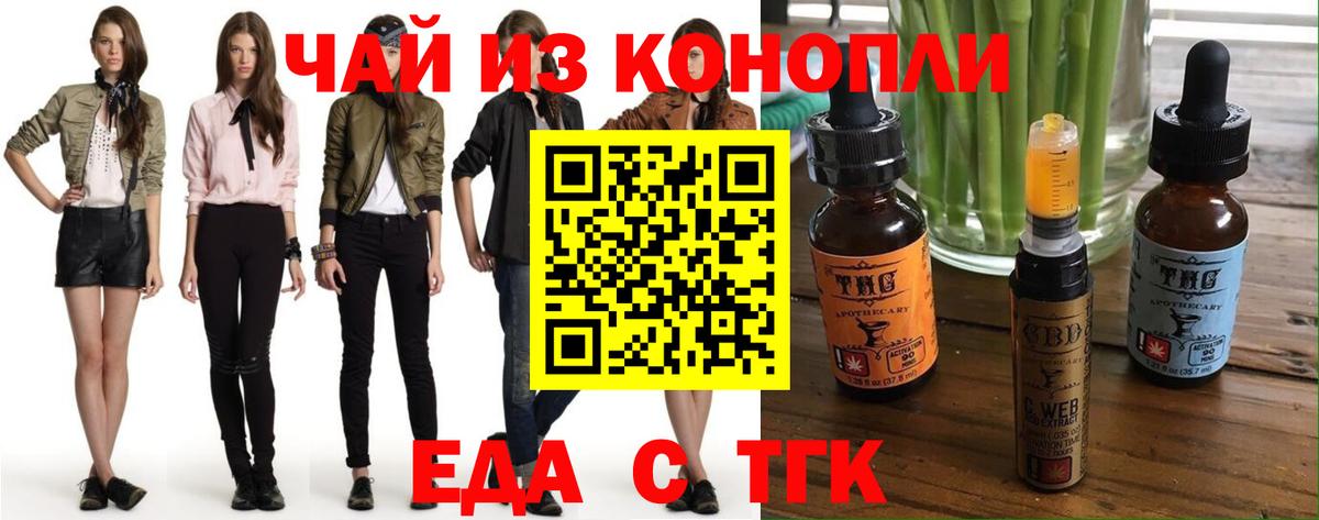 Евпатория  Canna-Cookies конопля  Вход с VPN 