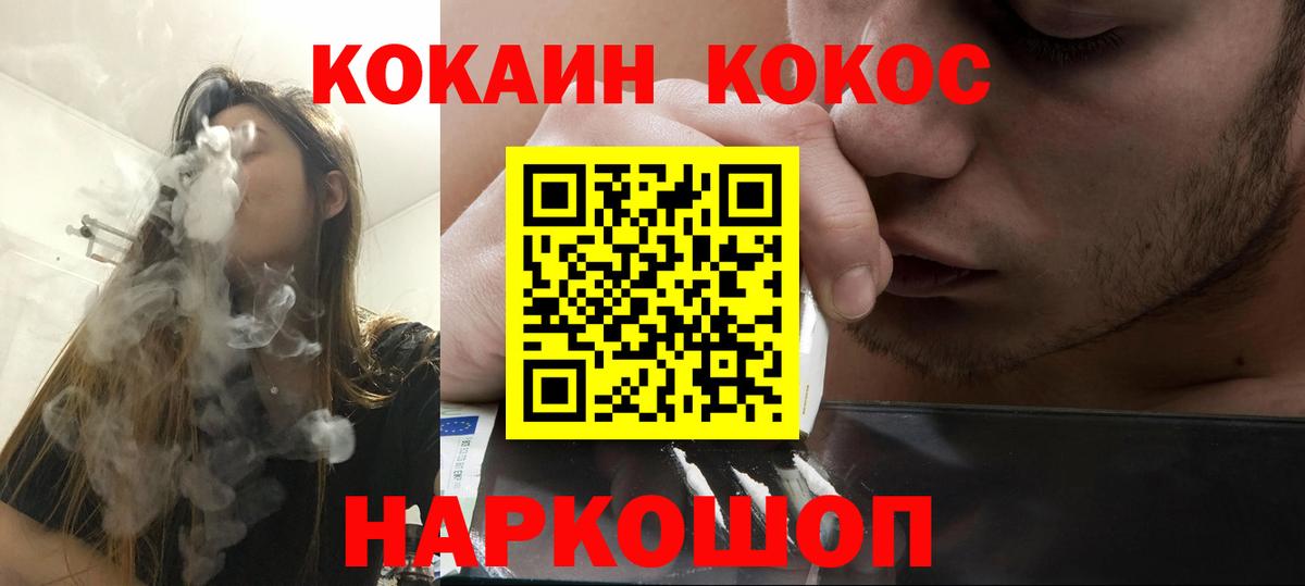 КОКАИН 97%  Cocaine Fish Scale  Евпатория  КОКАИН  Вход с VPN 
