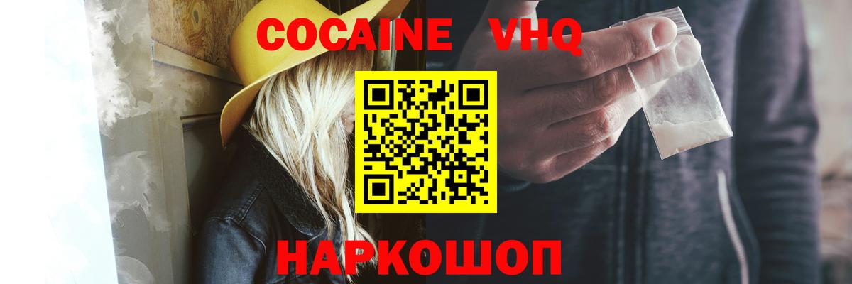 КОКАИН Fish Scale Евпатория