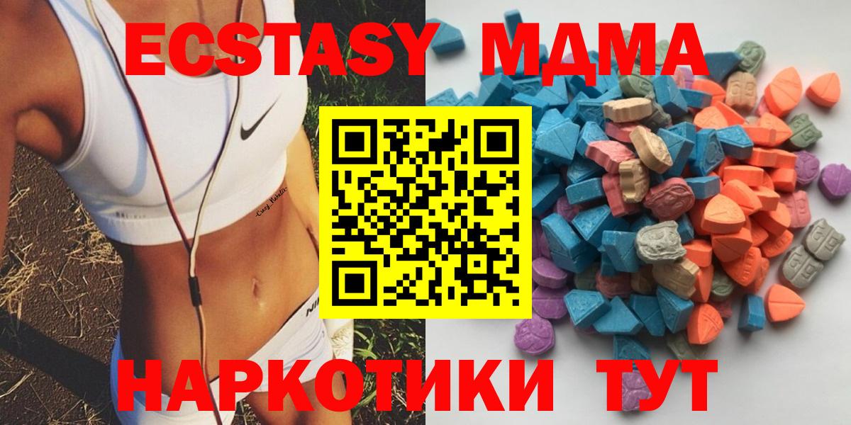 Ecstasy 280 MDMA  Вход с VPN  сколько стоит  Экстази  блэк спрут   Евпатория  Экстази 280мг 