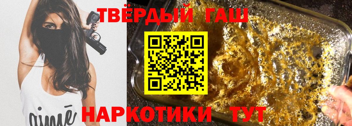 ГАШИШ Cannabis  наркотики  Евпатория  Вход с VPN 