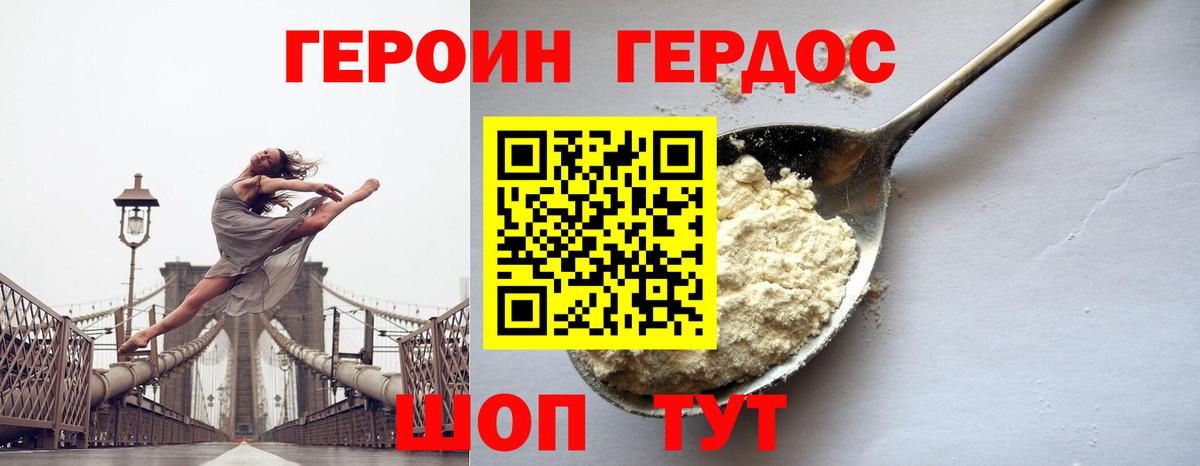 ГЕРОИН афганец  Героин  Евпатория  Вход с VPN 