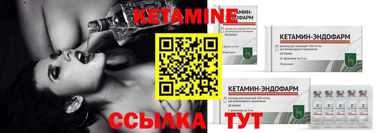 КЕТАМИН VHQ Евпатория
