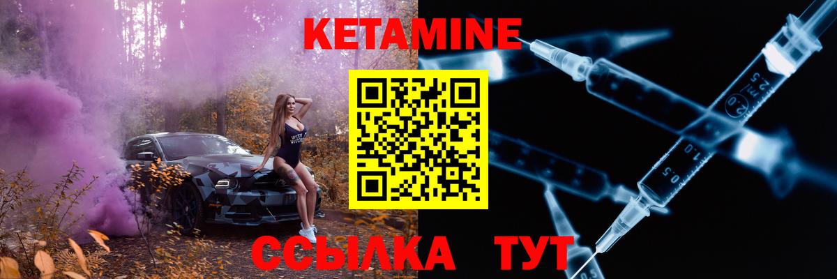КЕТАМИН ketamine  Вход с VPN  Евпатория  Кетамин VHQ 