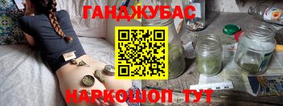 гашишное масло Мариинск