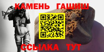 гашишное масло Мариинск