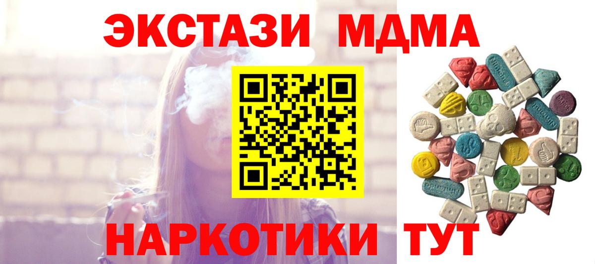 Евпатория  MDMA crystal  MDMA кристаллы  Вход с VPN 