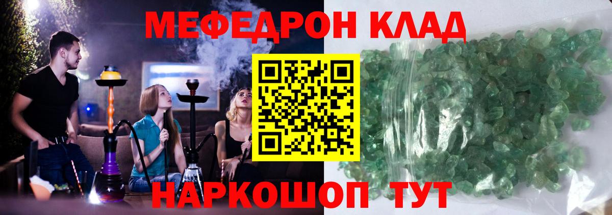 Меф 4 MMC  Вход с VPN  Мефедрон 4 MMC  Евпатория 