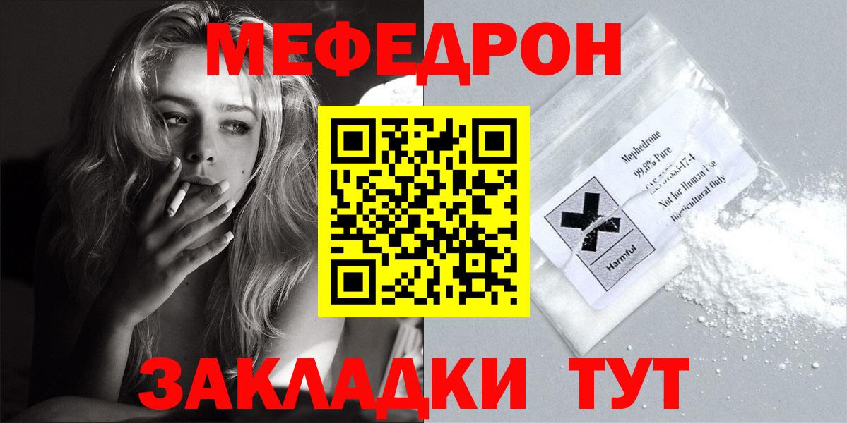 Мефедрон  Евпатория