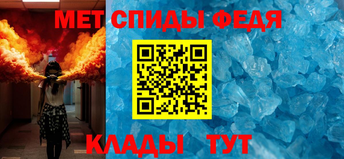 Метамфетамин мет Евпатория