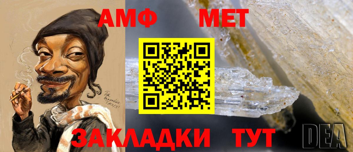 Евпатория  Первитин мет  Вход с VPN 