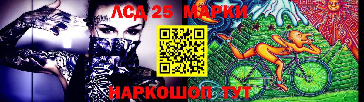 Евпатория  Марки 25I-NBOMe 1,8мг  Вход с VPN 