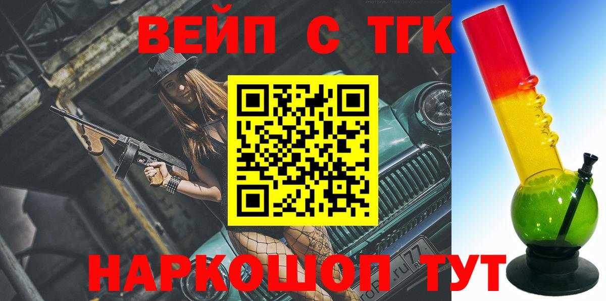Дистиллят ТГК Wax Евпатория