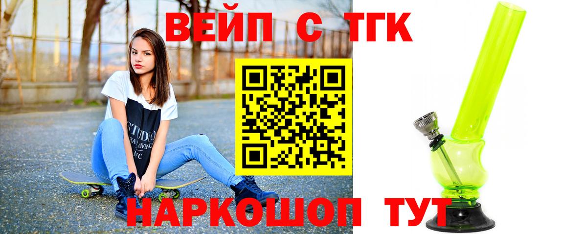 Дистиллят ТГК Wax  Вход с VPN  купить  сайты  Евпатория  ТГК вейп 