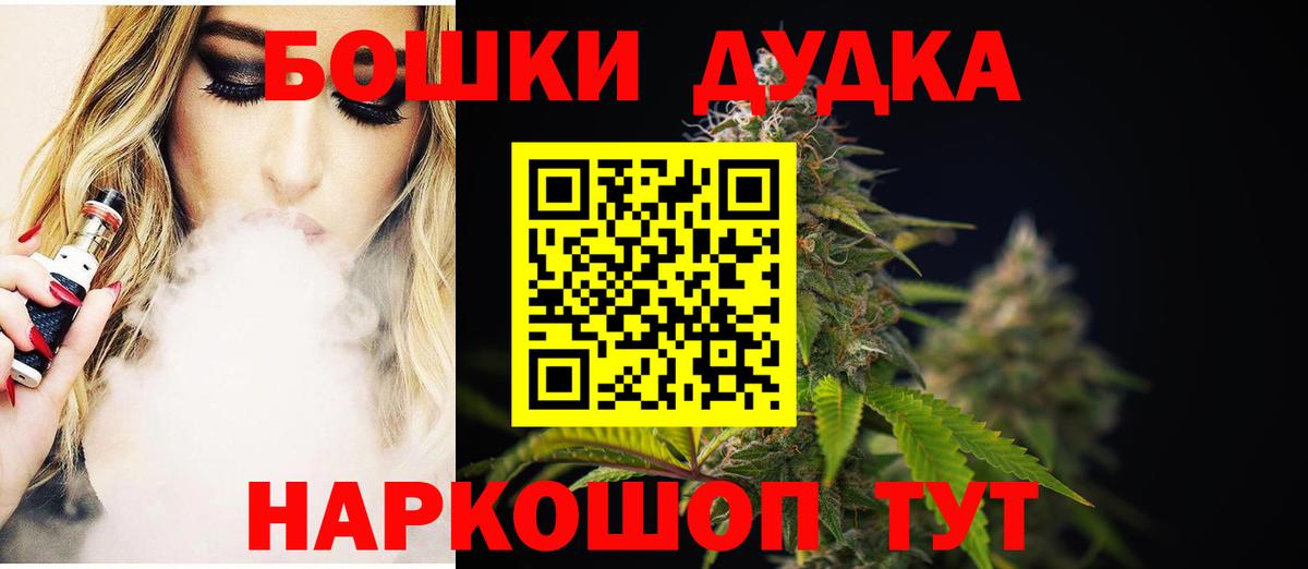 Шишки марихуана конопля Евпатория